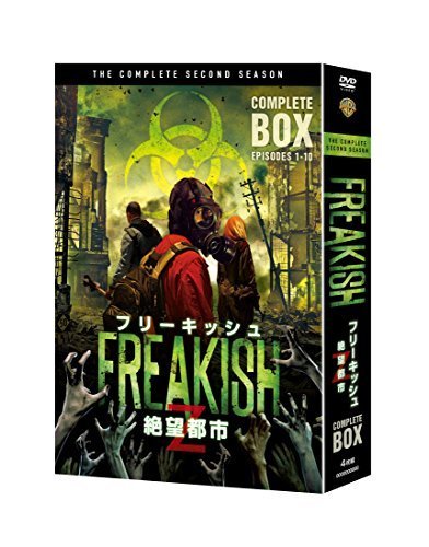 フリーキッシュ 絶望都市 2nd シーズン DVD コンプリート・ボックス (1~10 （中古品）