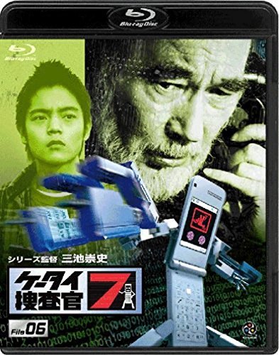 ケータイ捜査官7 File 06 [Blu-ray]（中古品）_画像1