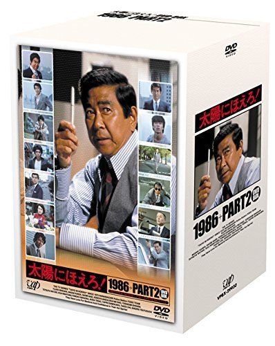 太陽にほえろ！1986+PART2 DVD-BOX（中古品）_画像1