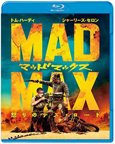 マッドマックス 怒りのデス・ロード [Blu-ray]（中古品）_画像1