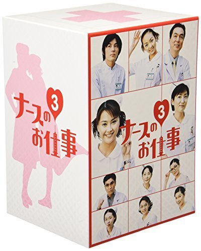 ナースのお仕事3 (1)~(4)BOX [DVD]（品）