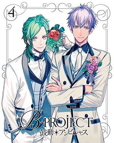 B-PROJECT~鼓動*アンビシャス~ 4(完全生産限定版) [DVD]（中古品）_画像1