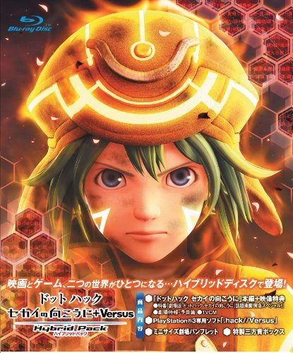 【予約中!】 + セカイの向こうに ドットハック Versus (中古品) ハイブリッドパック Pack Hybrid その他 【予約中!】 + セカイの向こうに ドットハック Versus (中古品) ハイブリッドパック Pack Hybrid その他