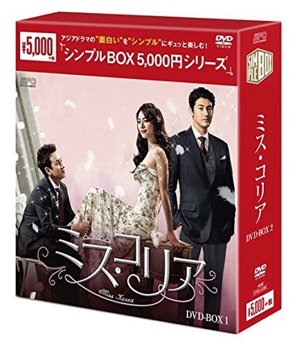 ミス・コリア DVD-BOX1 （中古品）_画像1