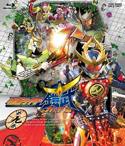 仮面ライダー鎧武/ガイム 第九巻 [Blu-ray]_画像1