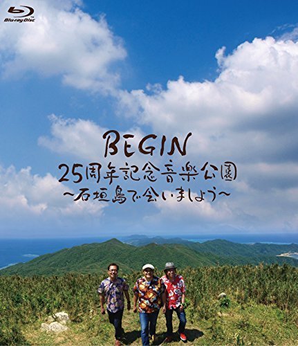新しいコレクション BEGIN25周年記念音楽公園~石垣島で会いましょう
