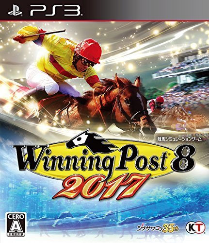 Winning Post 8 2017 - PS3（中古品）