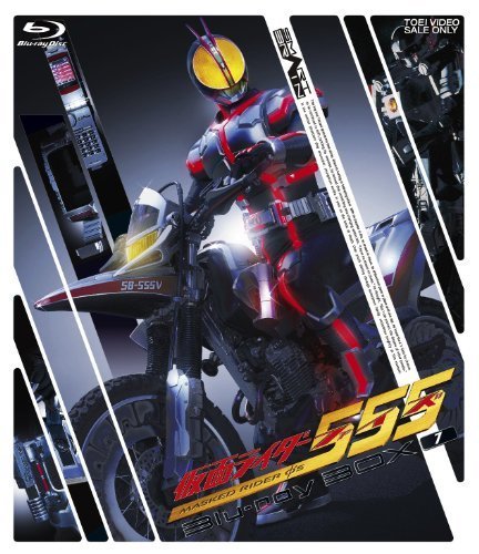 仮面ライダー555(ファイズ) Blu-ray BOX1（中古品）