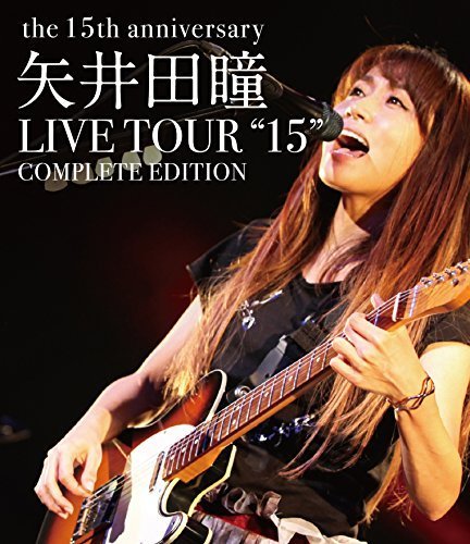 2022新発 EDITION COMPLETE “15 TOUR LIVE 矢井田瞳 -the [Blu-（中古