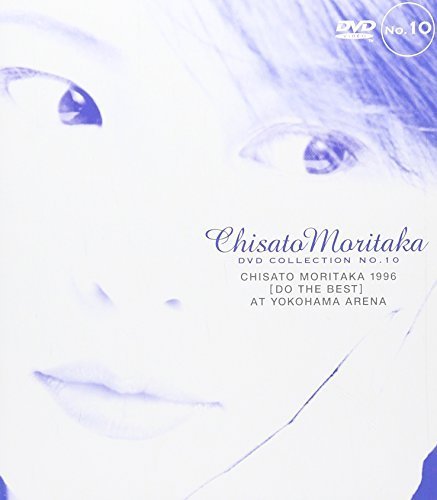CHISATO MORITAKA 1996 DO THE BEST AT YOKOHAMA ARENA ― Chisato Morit（中古品）_画像1