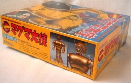 マグマ大使 電動歩行 プラモデル 今井科学 復刻版