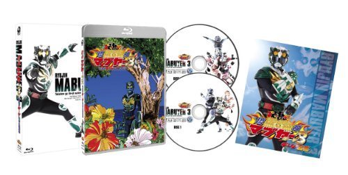 安価 琉神マブヤー3(ミーチ) [Blu-ray]（中古品） 特典がデージなってる限定版 その他