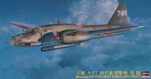 ハセガワ 1/72 三菱 キ67 四式重爆撃機 飛龍 プラモデル_画像1