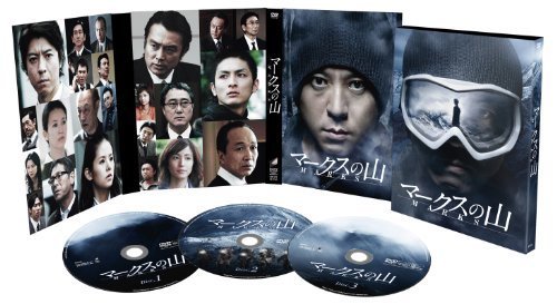 マークスの山 DVDコレクターズ・BOX (3枚組)（中古品）