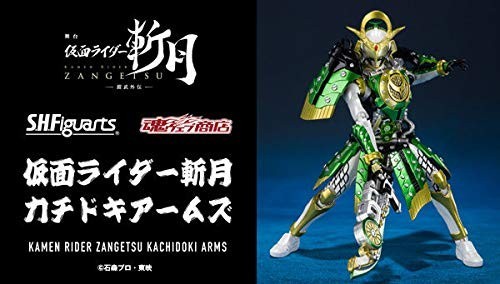 S.H.Figuarts 仮面ライダー斬月 カチドキアームズ-