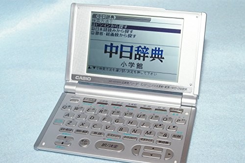 激安超安値 CASIO 英語 / 中国語 （17コンテンツ） 電子辞書 XD-H7300