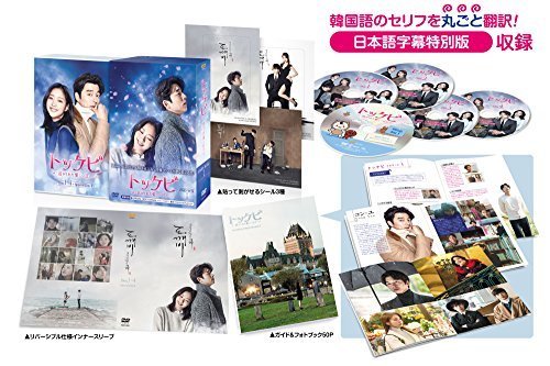 トッケビ~君がくれた愛しい日々~ DVD-BOX1 125分（中古品）