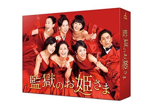 安価 監獄のお姫さま Blu-ray BOX（中古品） その他 - www.barja.gov.lb