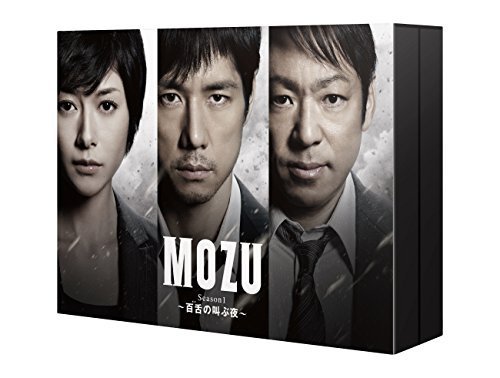 MOZU Season1 ~百舌の叫ぶ夜~ DVD-BOX（中古品）