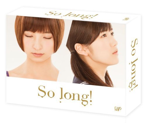 「So long!」 Blu-ray BOX豪華版 Team Aパッケージ ver.