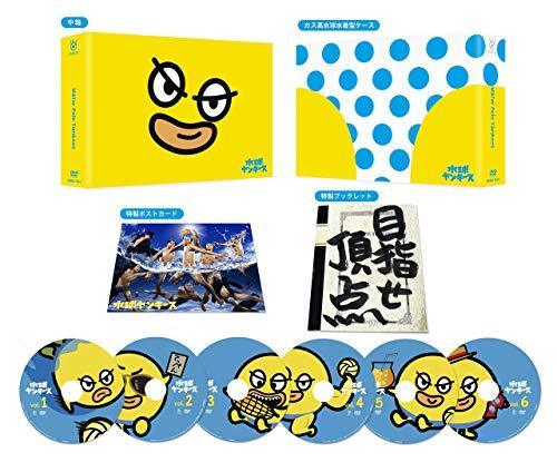水球ヤンキース 完全版 DVD-BOX（中古品）
