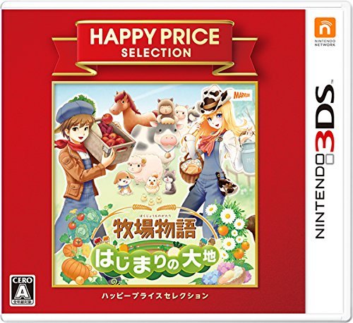 ハッピープライスセレクション 牧場物語 はじまりの大地 - 3DS_画像1