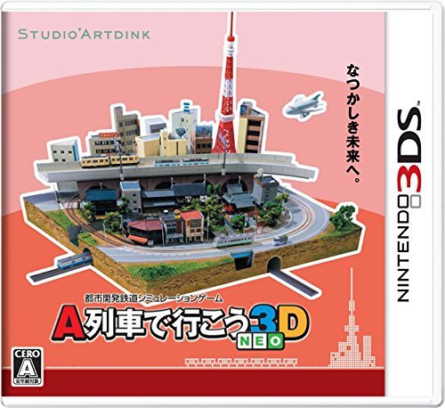 A列車で行こう3D NEO - 3DS_画像1