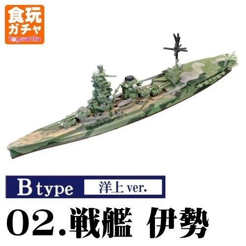 艦船キットコレクション Vol.7 エンガノ岬沖 ［2B.戦艦 伊勢　洋上Ver.］(_画像1