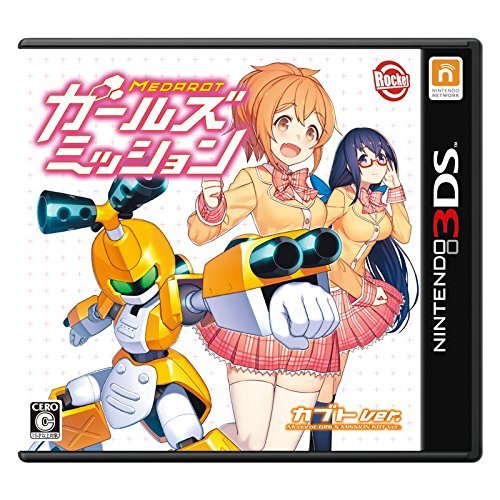 メダロット ガールズミッション カブトVer. - 3DS_画像1