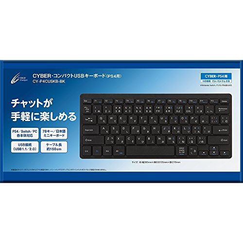 CYBER ・ コンパクトUSBキーボード ( PS4 用) ブラック - PS4_画像1