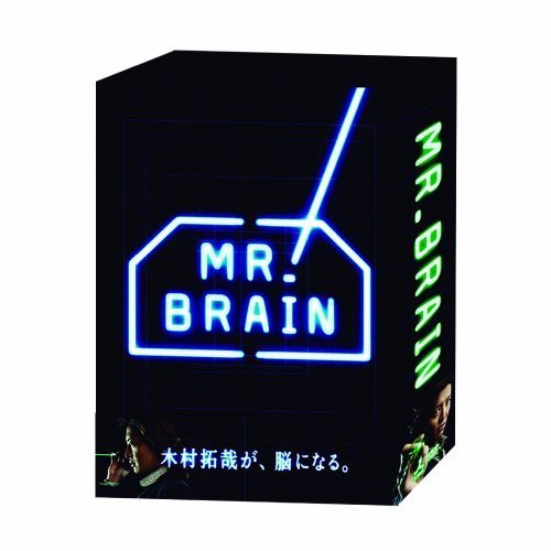 MR.BRAIN DVD-BOX（中古品）