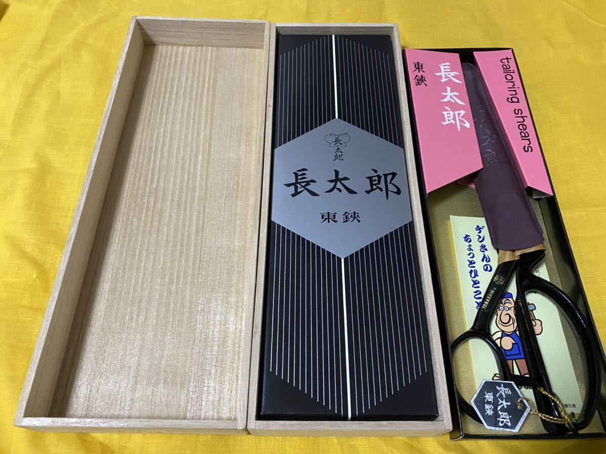 裁ち鋏 長太郎 28センチ 新品未使用 木箱付き ① | www.bauen.com.ar