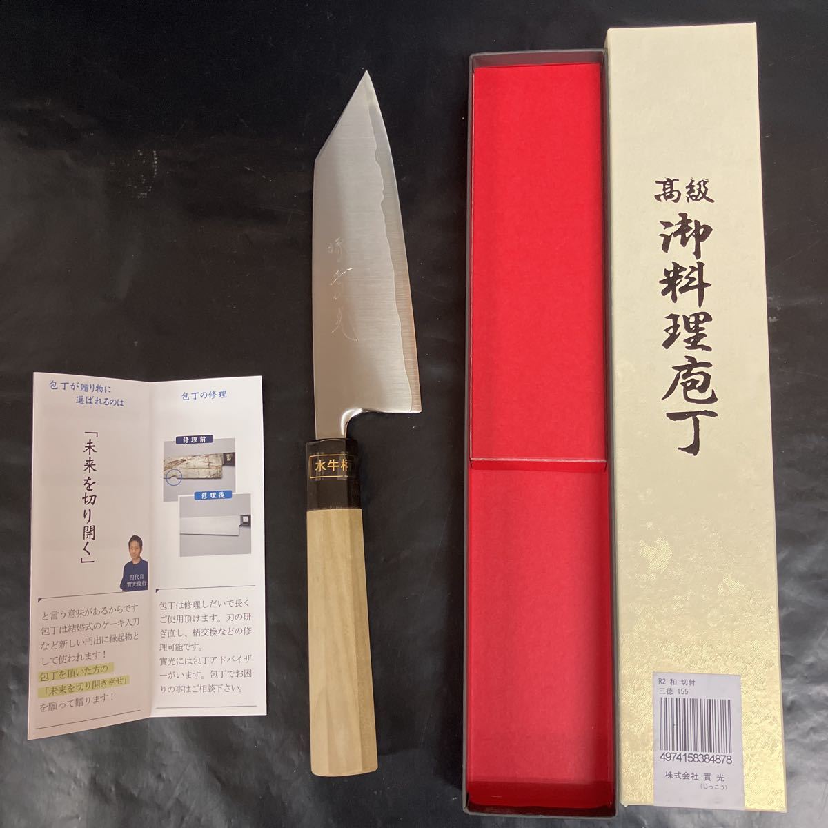 桜 印 出刃包丁 堺 貴光 - 通販 - www.sweetchocolate.ro