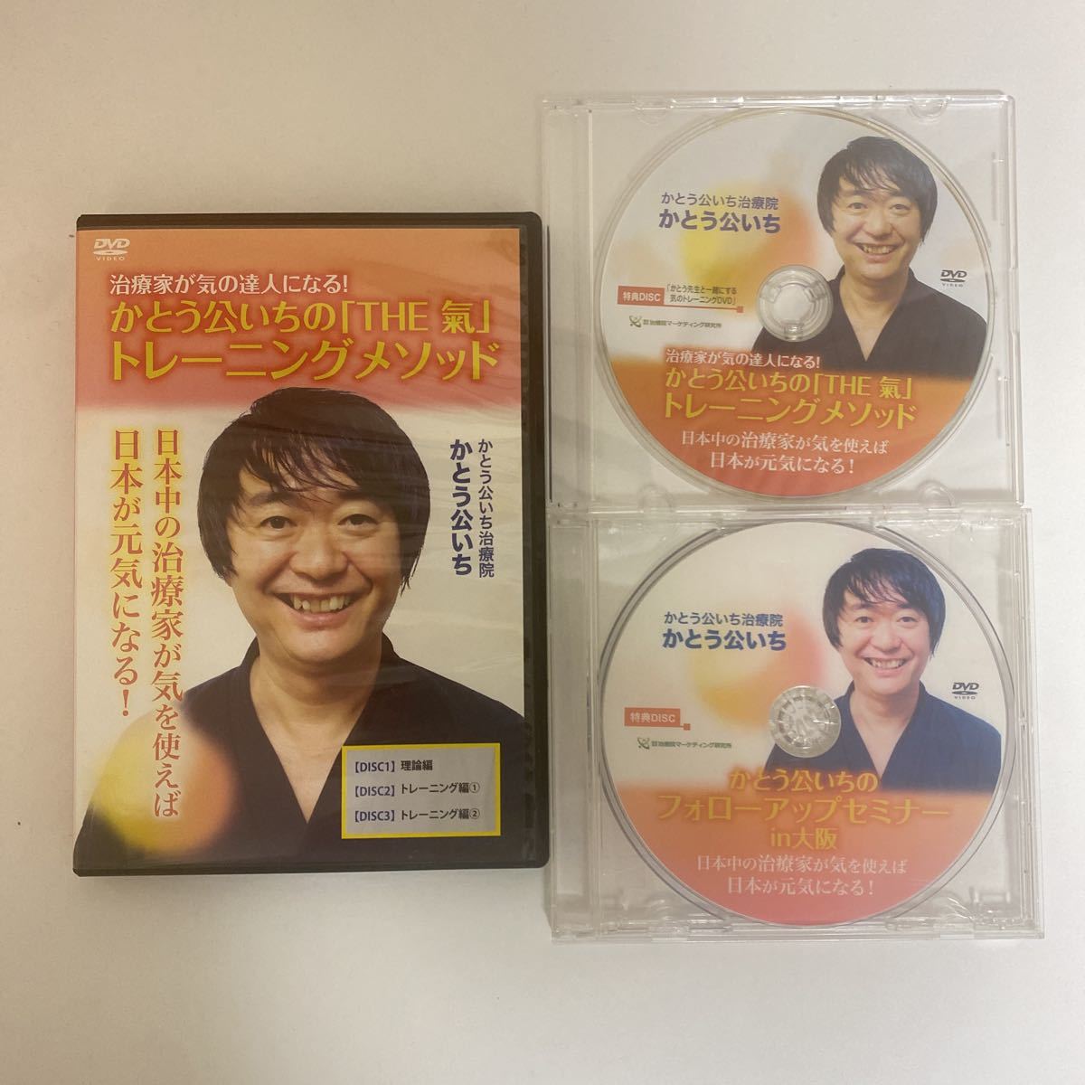 特典DISC2枚付き★24時間以内発送!整体DVD【治療家が気の達人になる!かとう公いちのTHE氣トレーニングメソッド】整骨 手技DVD 治療院