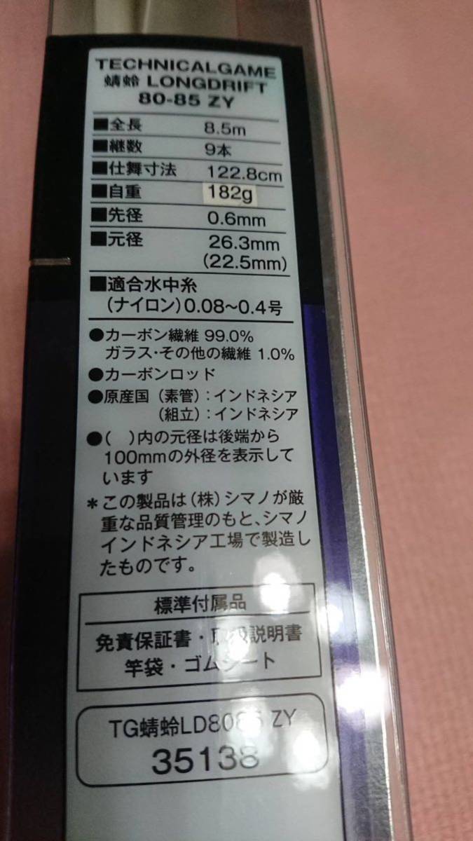 Yahoo!オークション - 美品 レア シマノ テクニカルゲーム蜻蛉 Yahoo!オークション - 美品 レア シマノ テクニカルゲーム蜻蛉