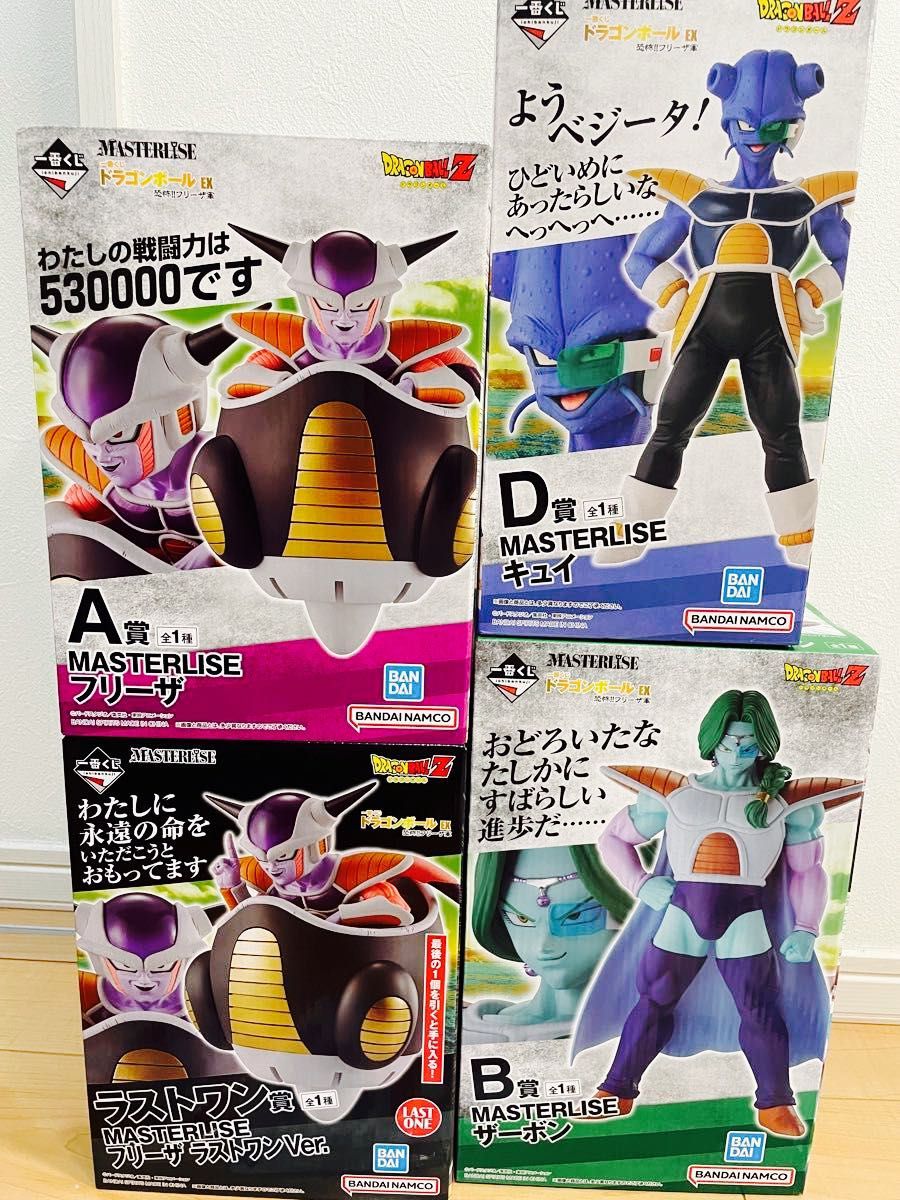 ドラゴンボールZ 一番くじ フリーザ軍 セミコンプ ラストワン EFGH賞