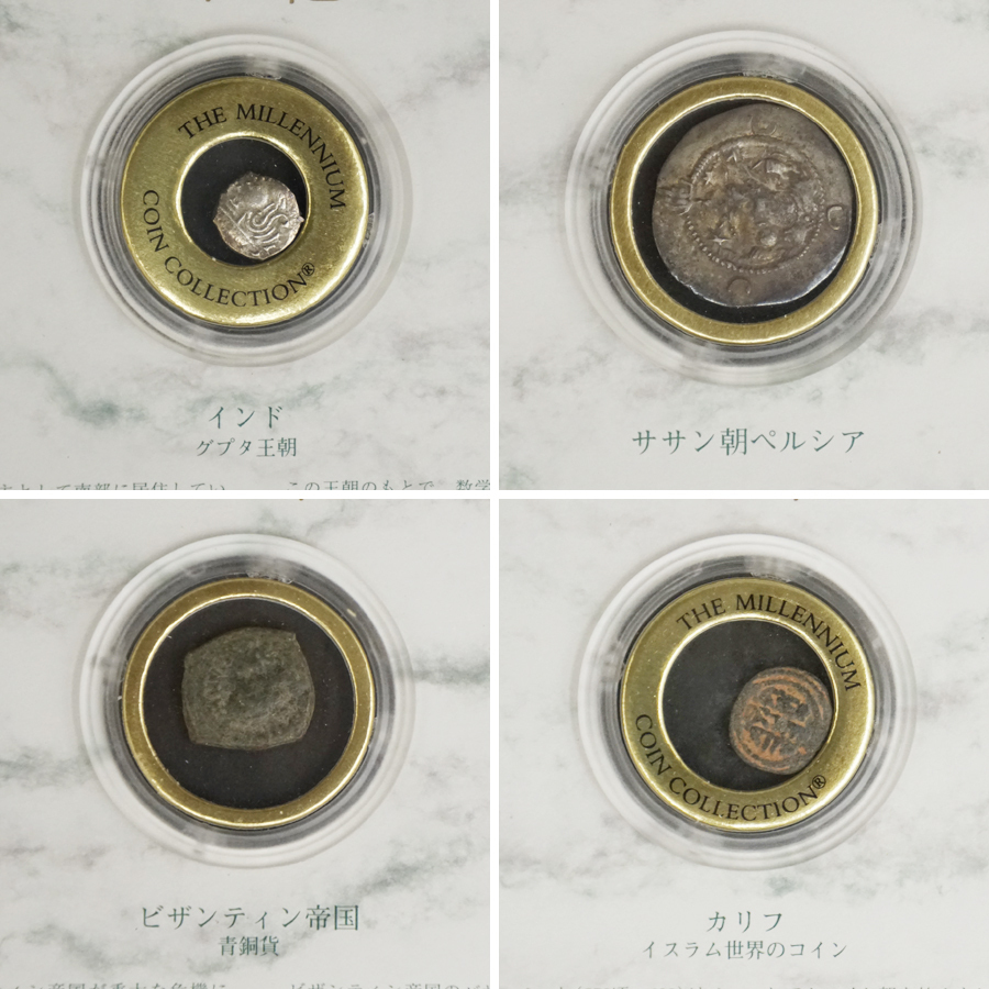 THE MILLENNIUM COIN COLLECTION フランクリンミント 1世紀～20世紀セット コインコレクション 硬貨 中国 ロシア インド モンゴル ローマ - 8