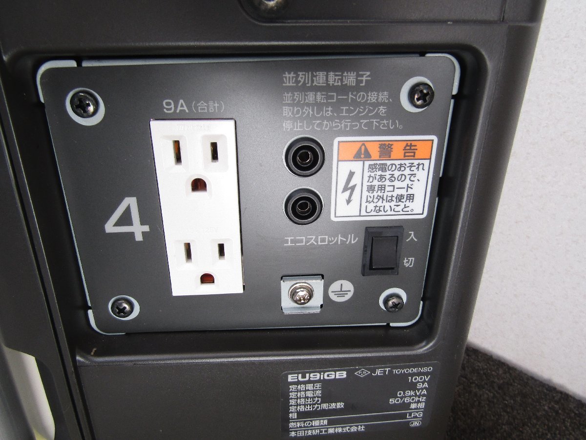 ホンダ エネポ インバーターガス発電機 EU9iGB 保管品 動作確認済み ホンダエネポ 発電機