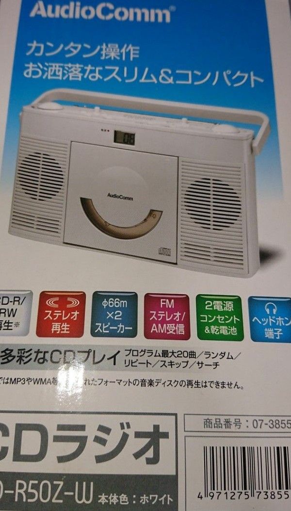 CD ラジオ OHM RCD-R50Z-W CDラジオ TOSHIBA Audio ラジカセ｜Yahoo