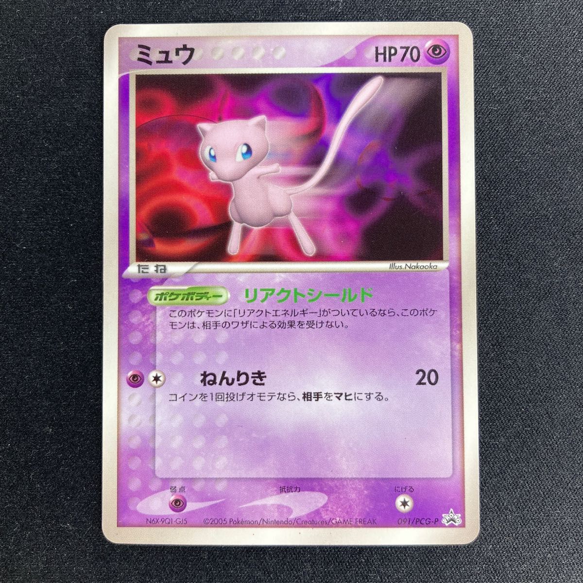 ポケモンカード ミュウ 091/PCG-P プロモ 小学館付録|Yahoo ポケモンカード ミュウ 091/PCG-P プロモ 小学館付録|Yahoo