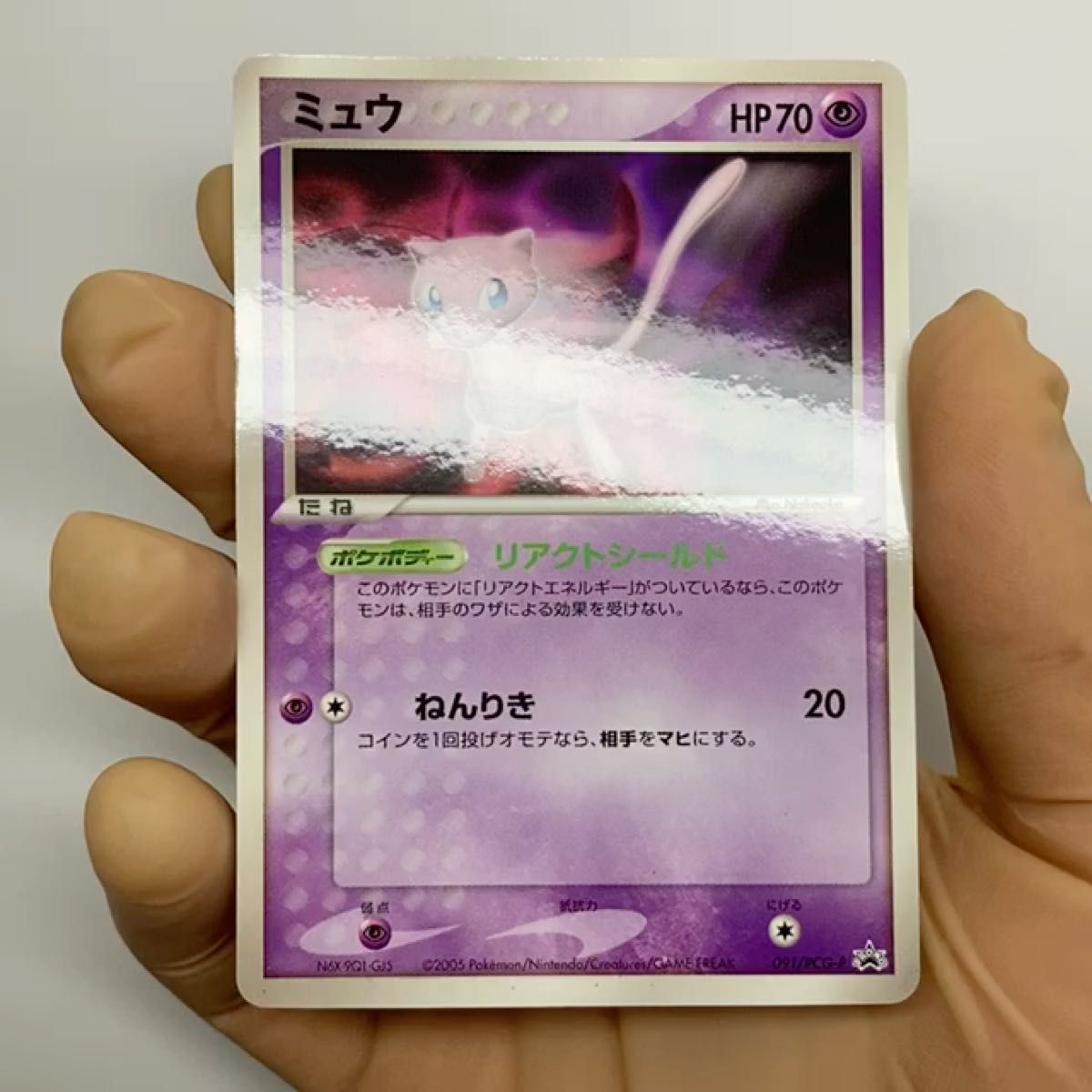 ポケモンカード ミュウ 091/PCG-P プロモ 小学館付録|Yahoo ポケモンカード ミュウ 091/PCG-P プロモ 小学館付録|Yahoo