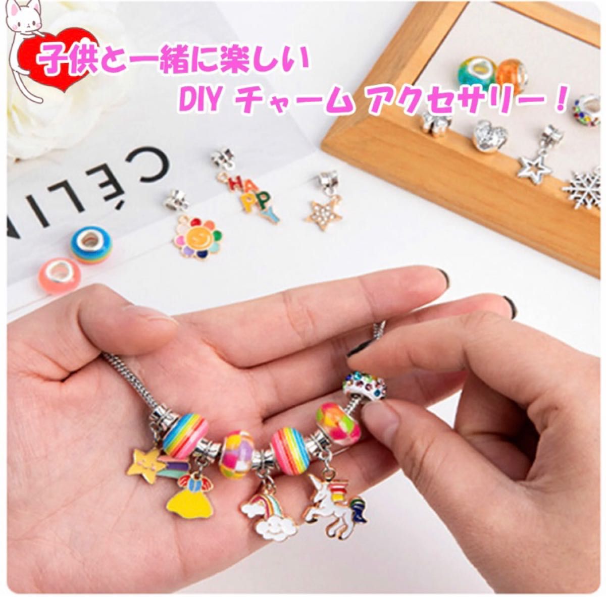 DIY 手作り　チャーム アクセサリー 収納ボックス ビーズ ネックレス ブレスレット 子供 女の子 手芸 バレンタイン 3種類