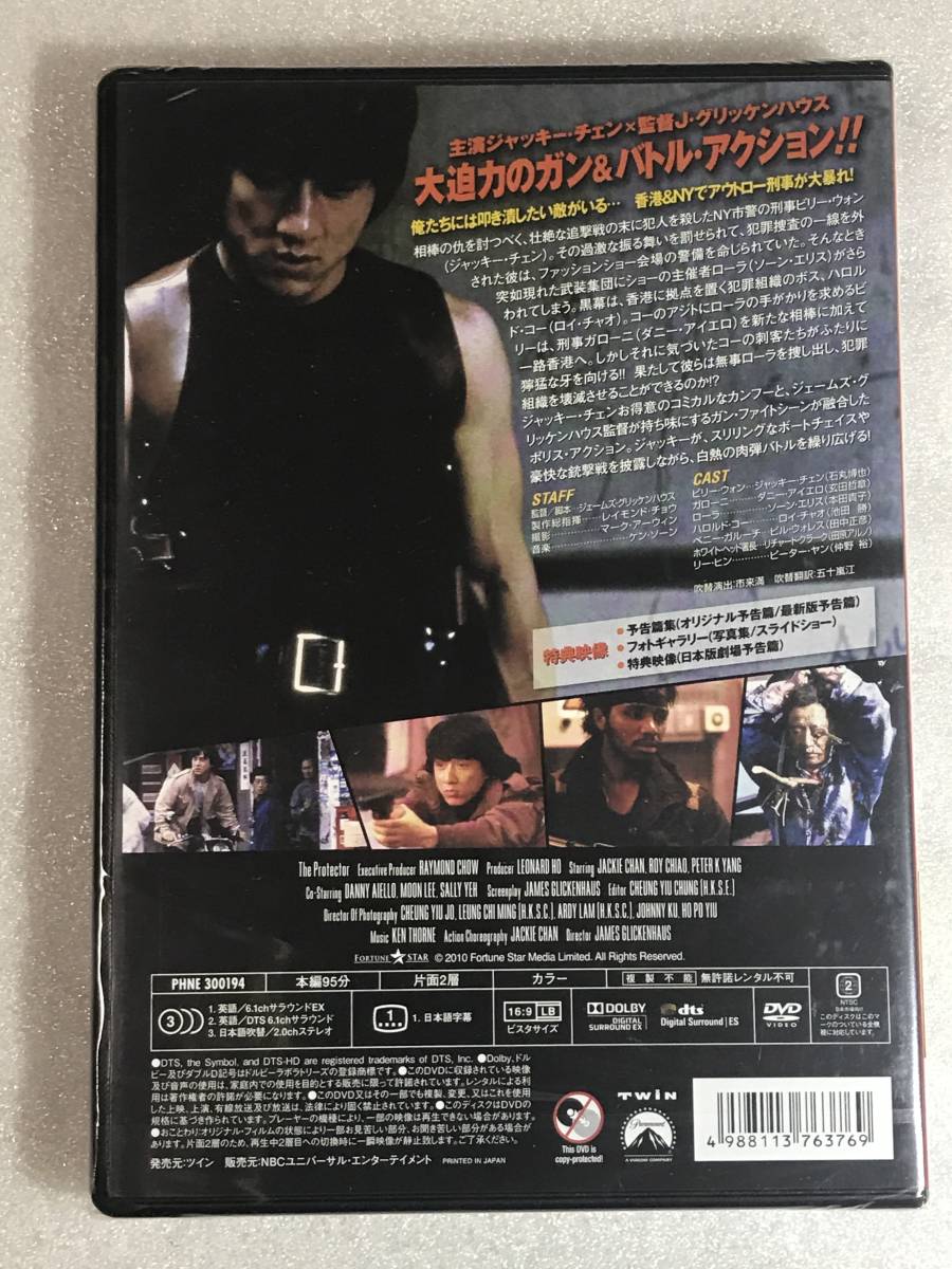 ■即決DVD新品■ プロテクター 日本語吹替版 ジャッキー・チェン_画像3