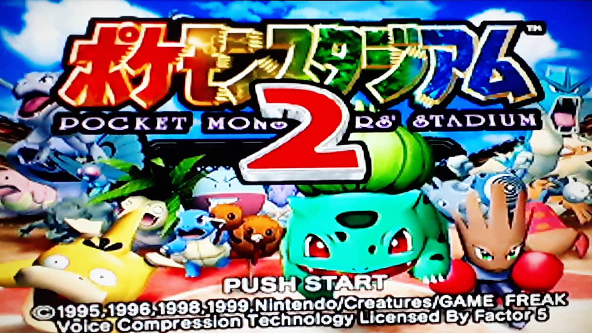 ◇ Ｎ６４ 【ポケモンスタジアム ２】クイックポスト185円で５本迄同梱可、箱.説明書なしソフトのみ/動作保証付の画像2