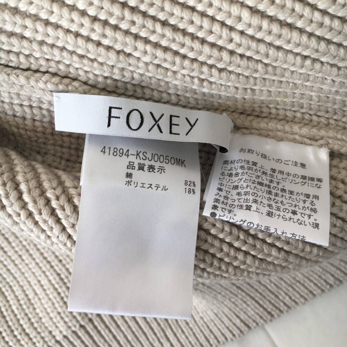 美品 2022年 FOXEY フォクシー ニット マドレーヌ カーディガン-