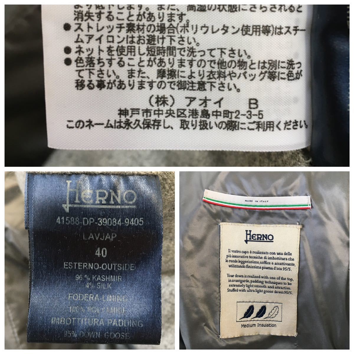 美品 最高級 HERNO ヘルノ カシミヤ ダウン レインシステム コート