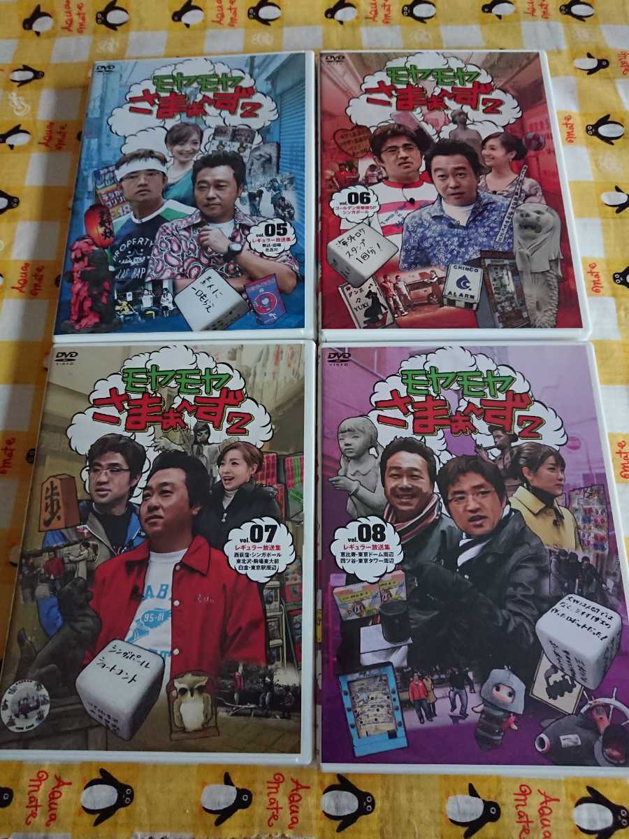 モヤモヤさまぁ～ず2 DVD 5～8 セット 送料無料_画像1