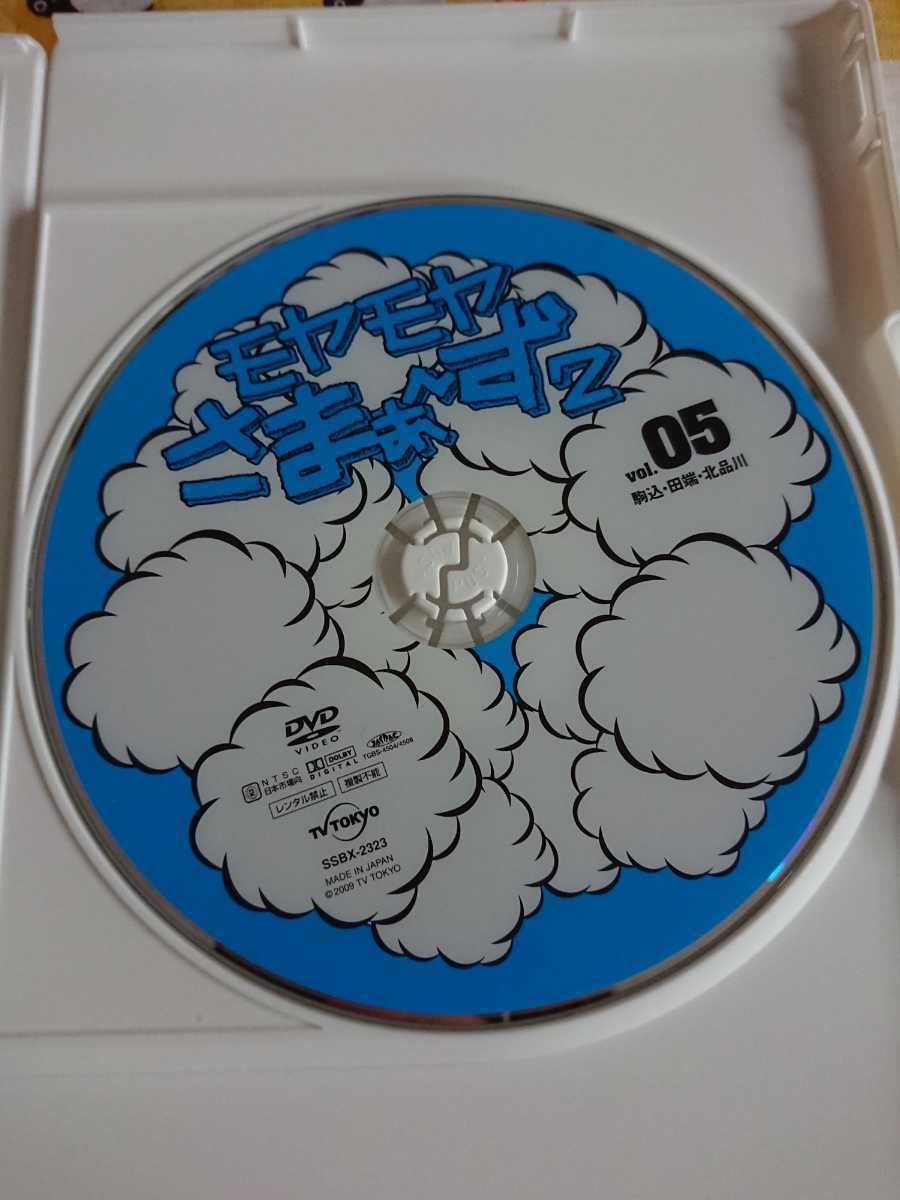 モヤモヤさまぁ～ず2 DVD 5～8 セット 送料無料_画像2