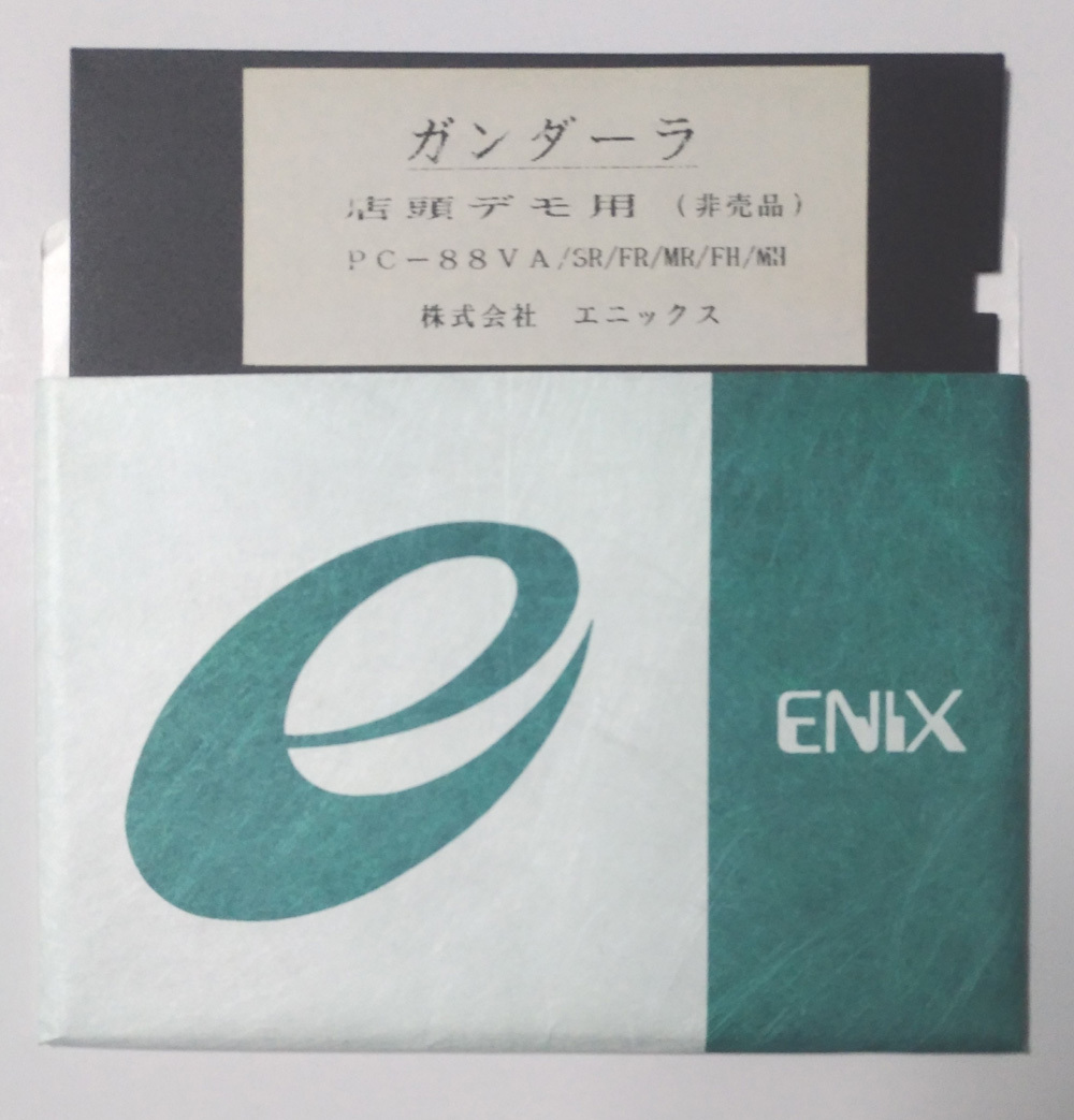 ガンダーラ 仏陀の聖戦 1987年 DEMO / エニックス ENIX 5インチ FD PC