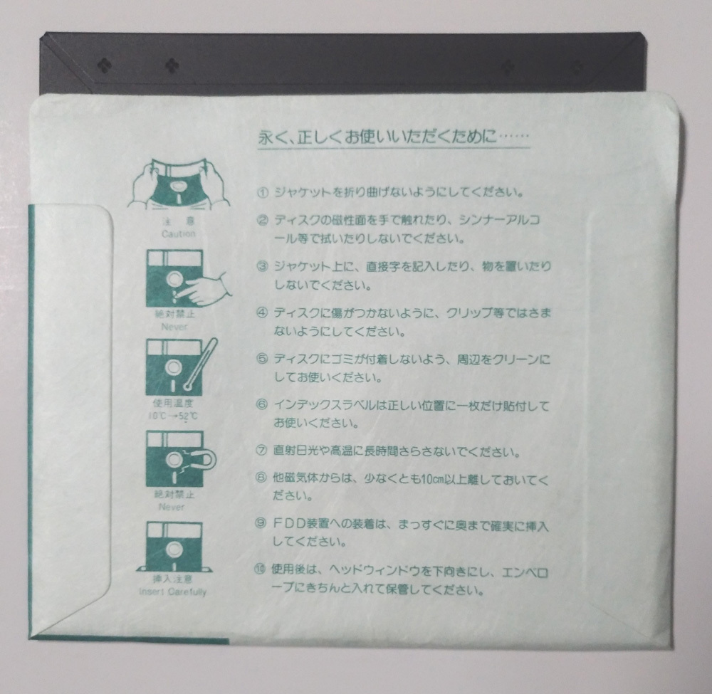 PC-8801SRソフト ガンダーラ 仏陀の聖戦 エニックス-